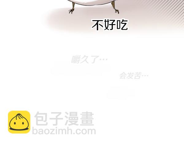 親愛的，不要按那個按鈕 - 第2話 脾氣差的小鳥(1/4) - 7