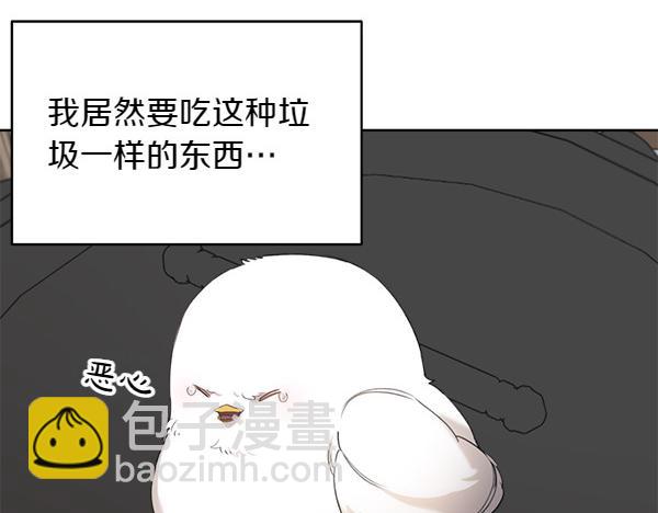 親愛的，不要按那個按鈕 - 第2話 脾氣差的小鳥(1/4) - 8