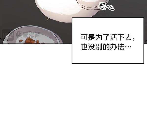 親愛的，不要按那個按鈕 - 第2話 脾氣差的小鳥(1/4) - 1