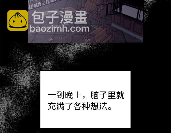 親愛的，不要按那個按鈕 - 第2話 脾氣差的小鳥(1/4) - 8