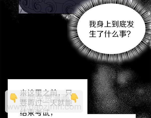 親愛的，不要按那個按鈕 - 第2話 脾氣差的小鳥(1/4) - 2