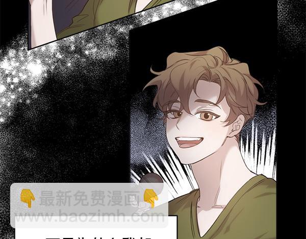 親愛的，不要按那個按鈕 - 第2話 脾氣差的小鳥(1/4) - 4