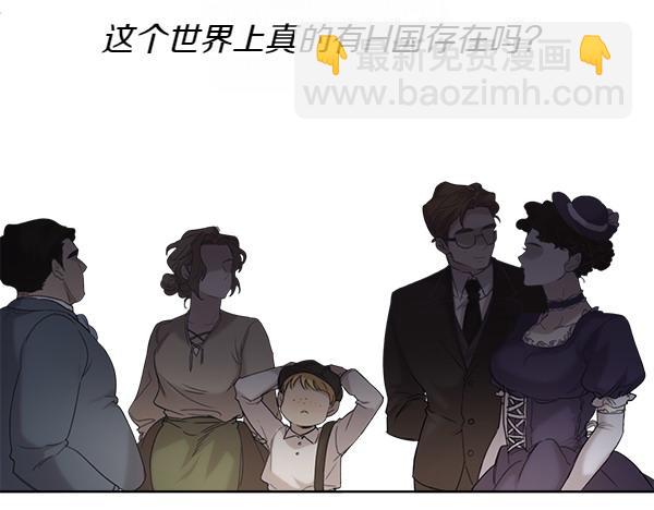 親愛的，不要按那個按鈕 - 第2話 脾氣差的小鳥(1/4) - 7