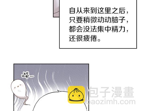 親愛的，不要按那個按鈕 - 第2話 脾氣差的小鳥(1/4) - 1