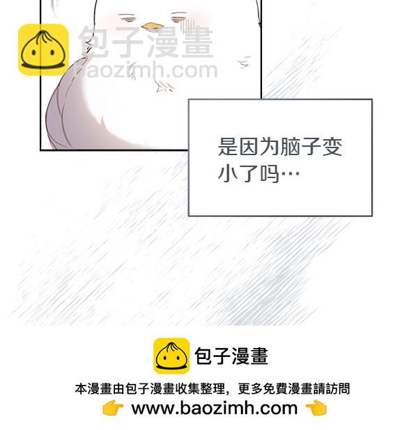 親愛的，不要按那個按鈕 - 第2話 脾氣差的小鳥(1/4) - 2