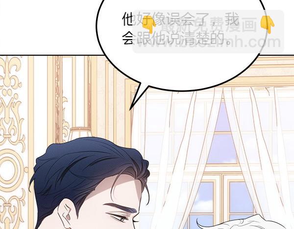 親愛的，不要按那個按鈕 - 第30話 道歉(1/5) - 8