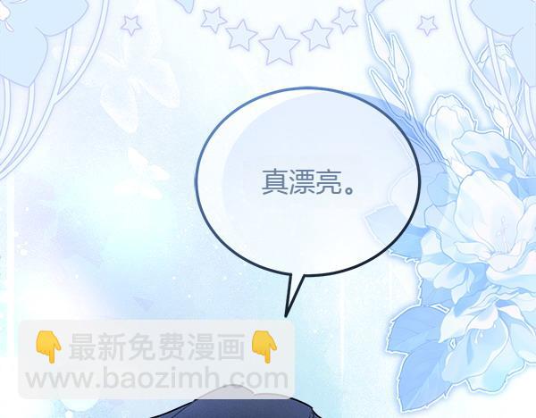 親愛的，不要按那個按鈕 - 第30話 道歉(1/5) - 1