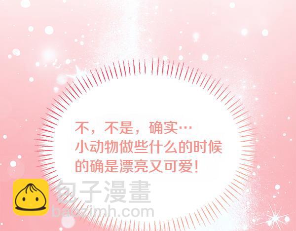 親愛的，不要按那個按鈕 - 第30話 道歉(1/5) - 7