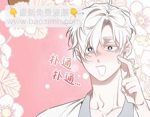 親愛的，不要按那個按鈕 - 第30話 道歉(1/5) - 1