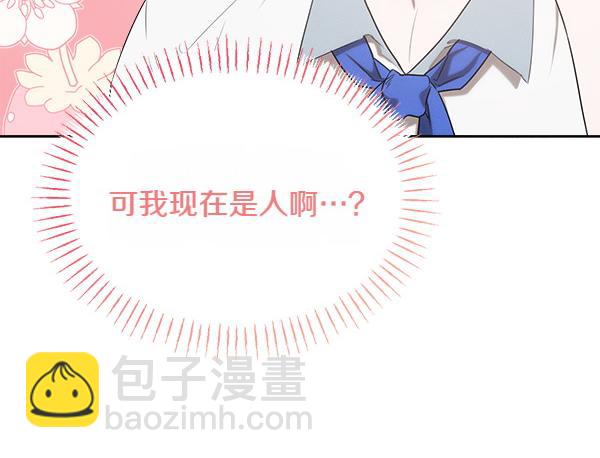 親愛的，不要按那個按鈕 - 第30話 道歉(1/5) - 2