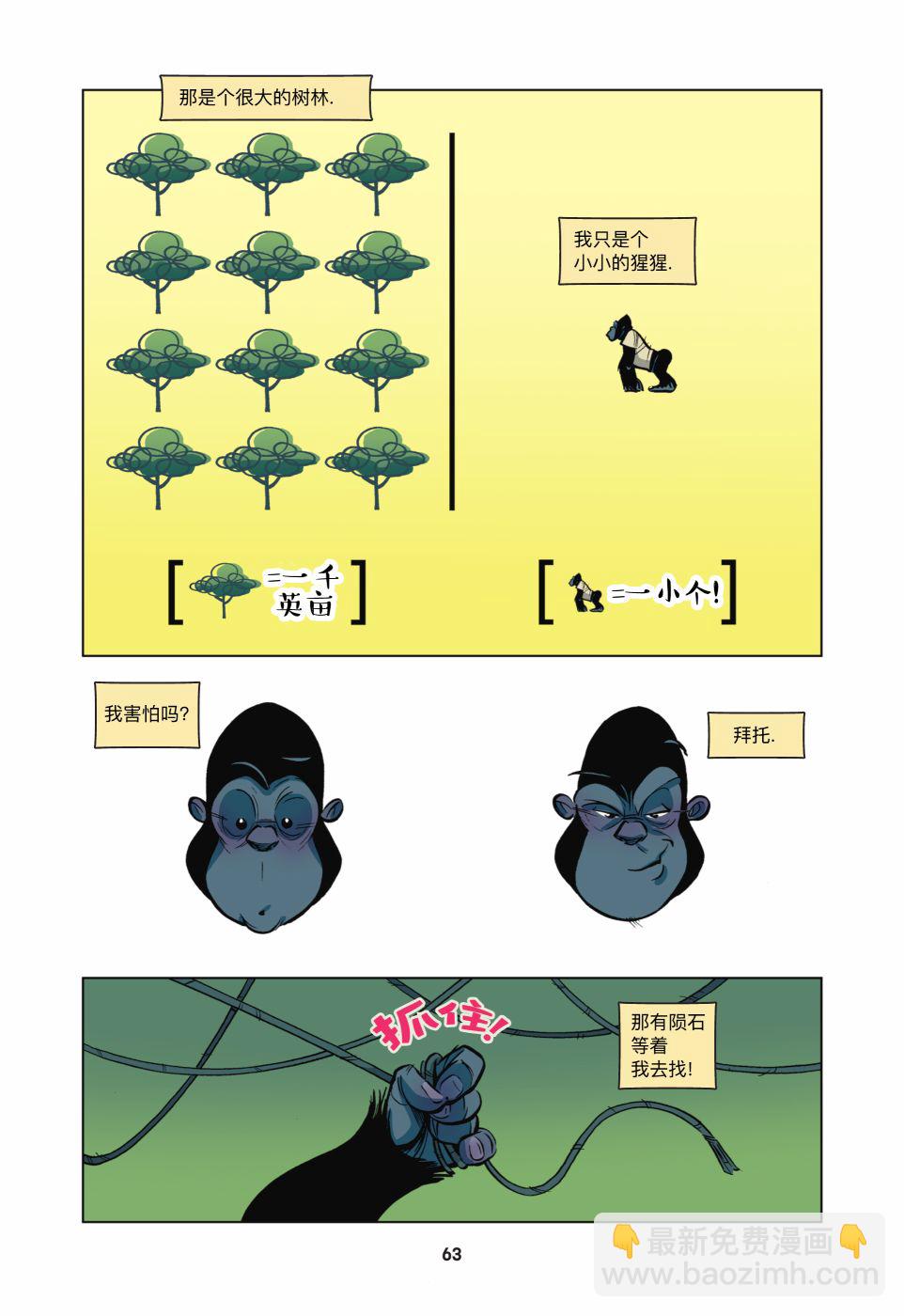 親愛的DC超級壞蛋 - 第04卷 - 1