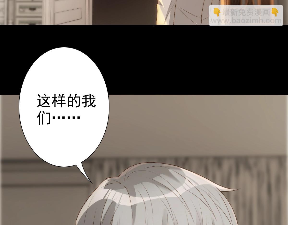 第8话 只想抱着你(1/2)-第10话