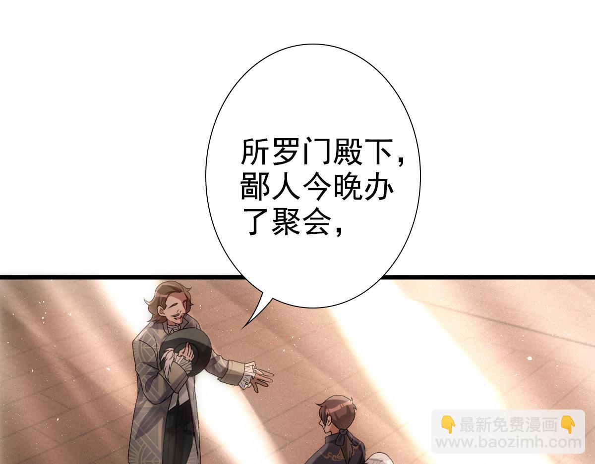 第10话 &ldquo;女伴&rdquo;(1/2)-第12话