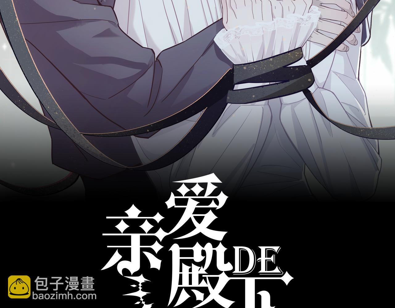 第12话 哥哥的讨好(1/3)-第14话