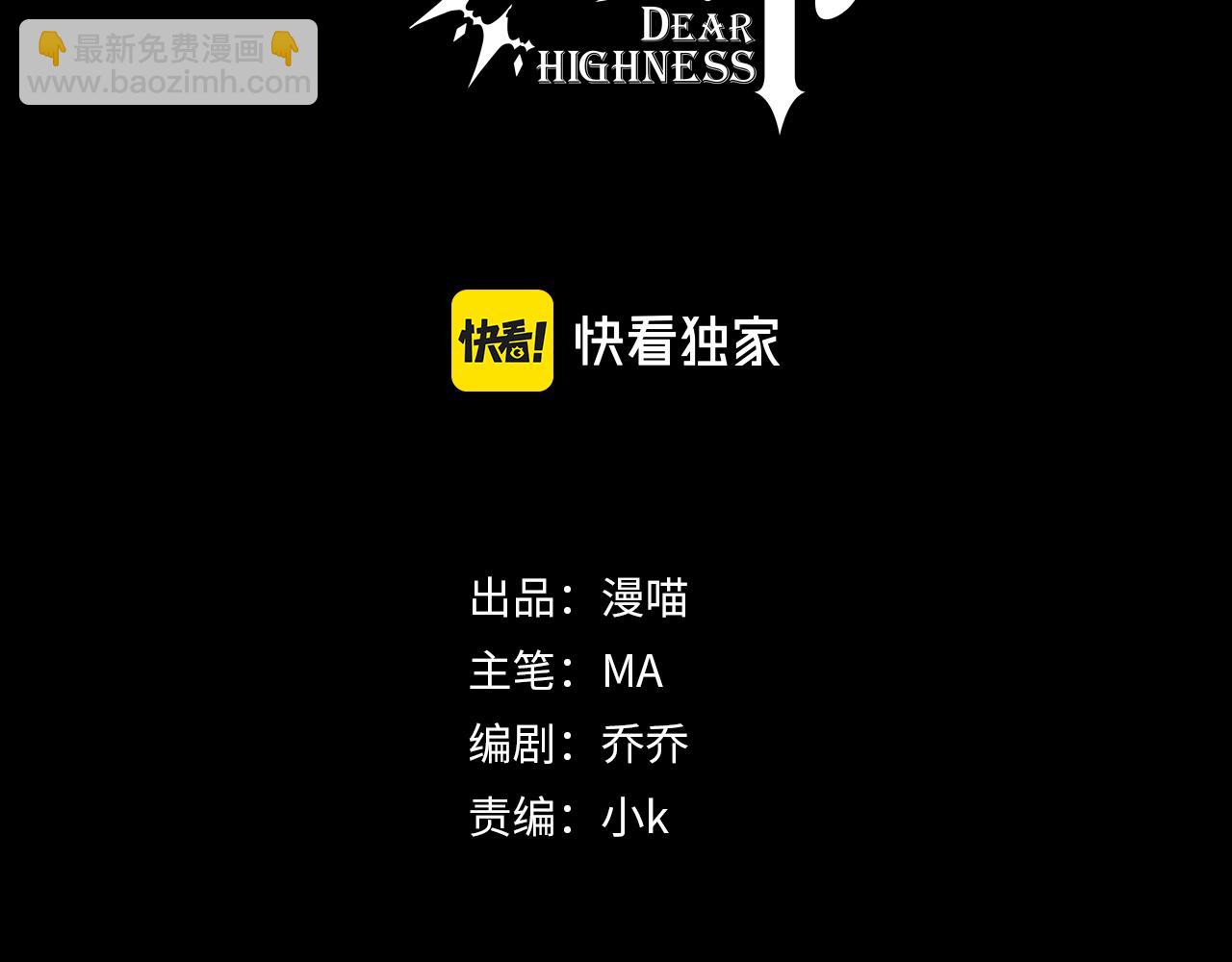 第12话 哥哥的讨好(1/3)-第14话