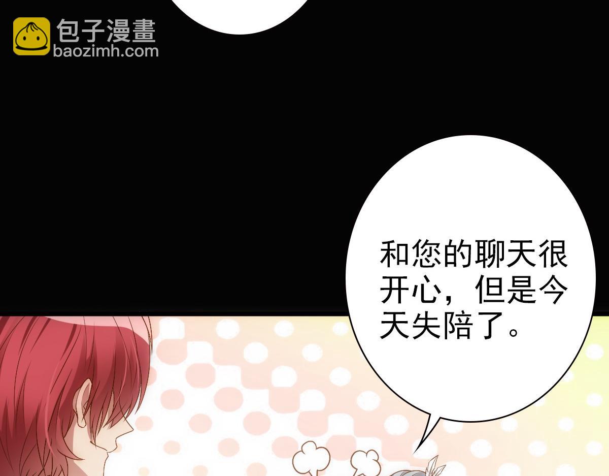 第12话 哥哥的讨好(1/3)-第14话