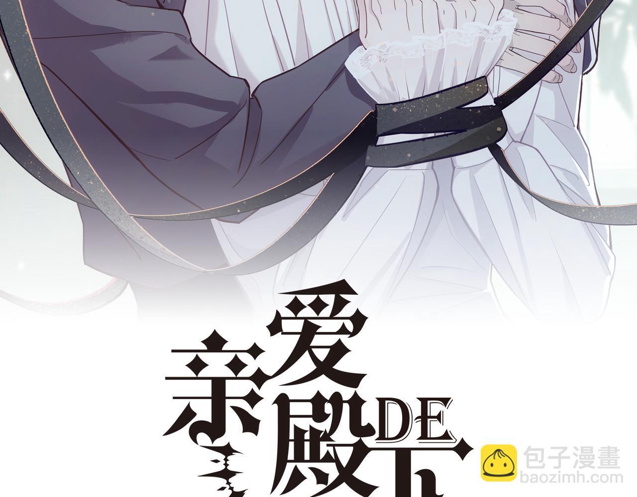 第14话 天上掉下个大殿下(1/3)-第16话