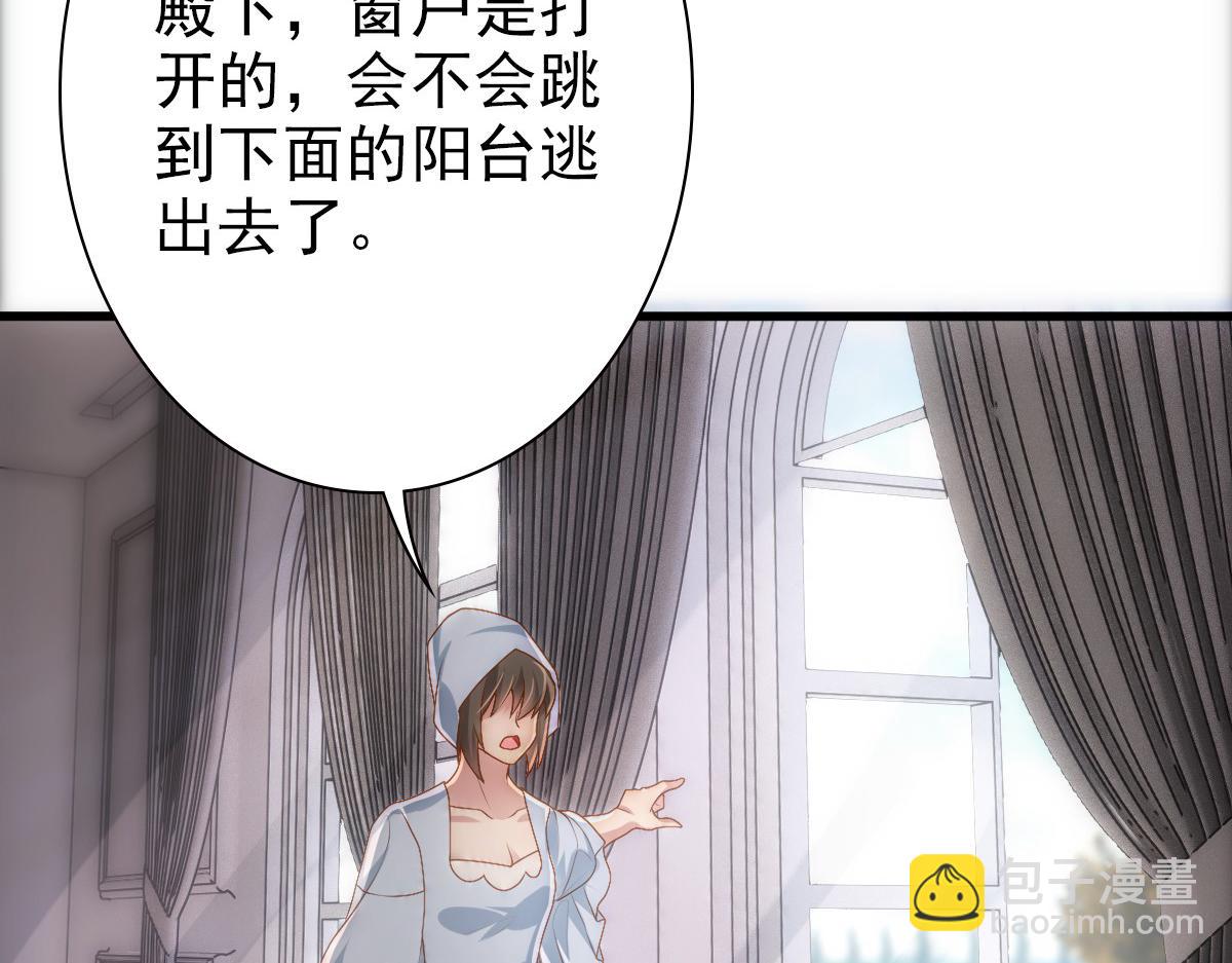 第14话 天上掉下个大殿下(1/3)-第16话