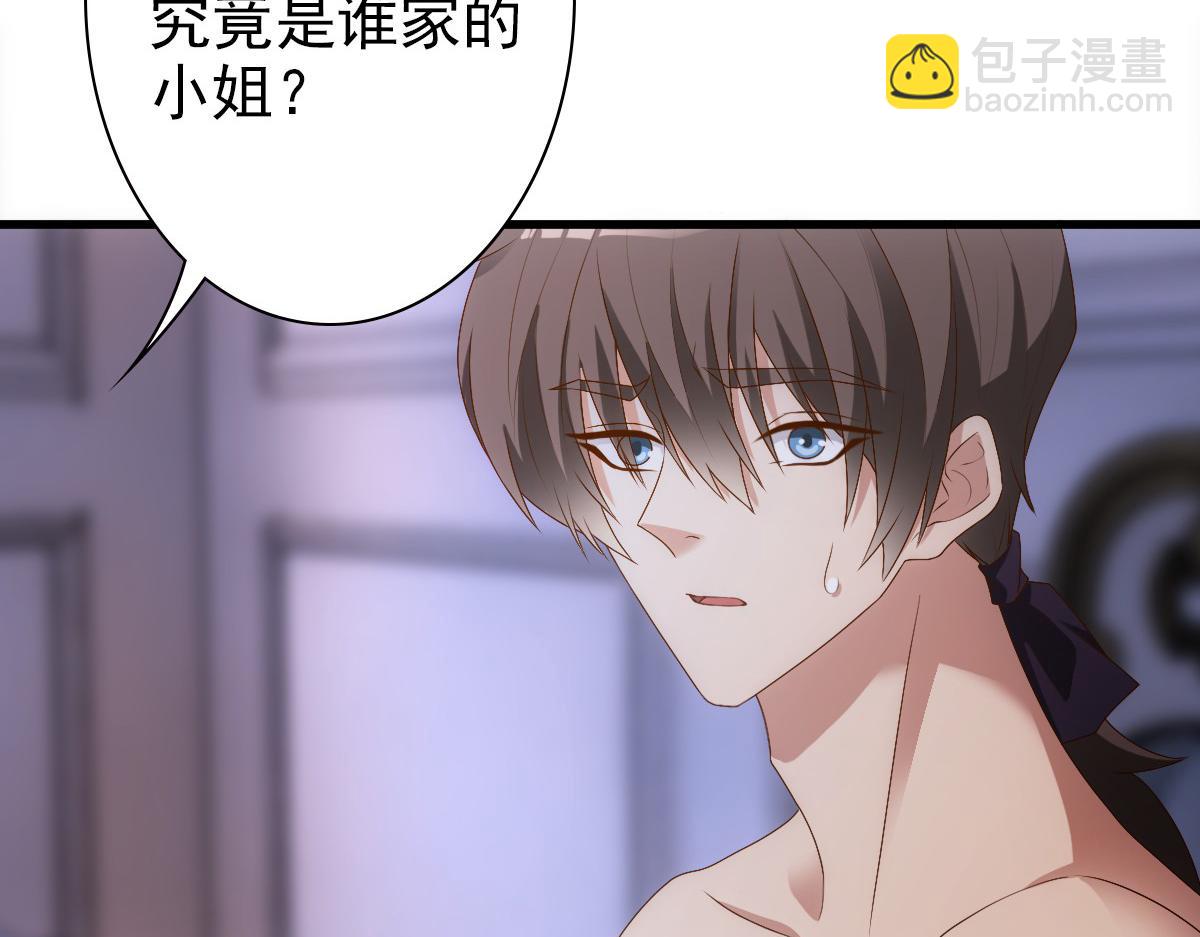 第14话 天上掉下个大殿下(1/3)-第16话