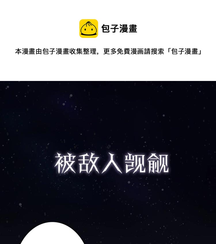 序章 霸占欲狼狗&times;钓系美人-第2话