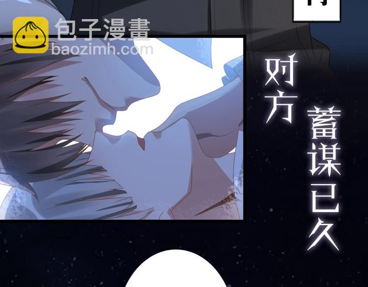 序章 霸占欲狼狗&times;钓系美人-第2话