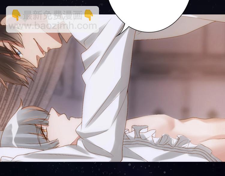 序章 霸占欲狼狗&times;钓系美人-第2话