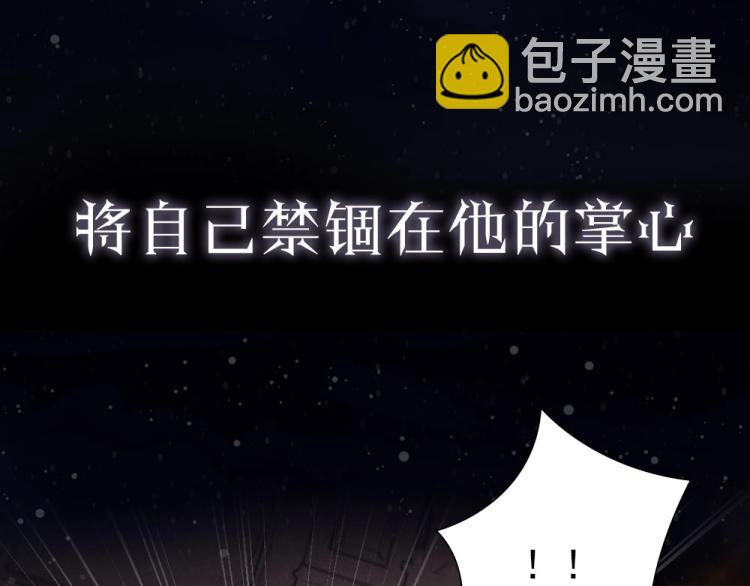 序章 霸占欲狼狗&times;钓系美人-第2话