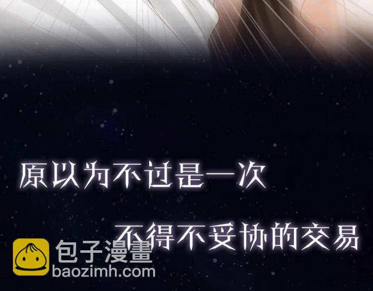 序章 霸占欲狼狗&times;钓系美人-第2话