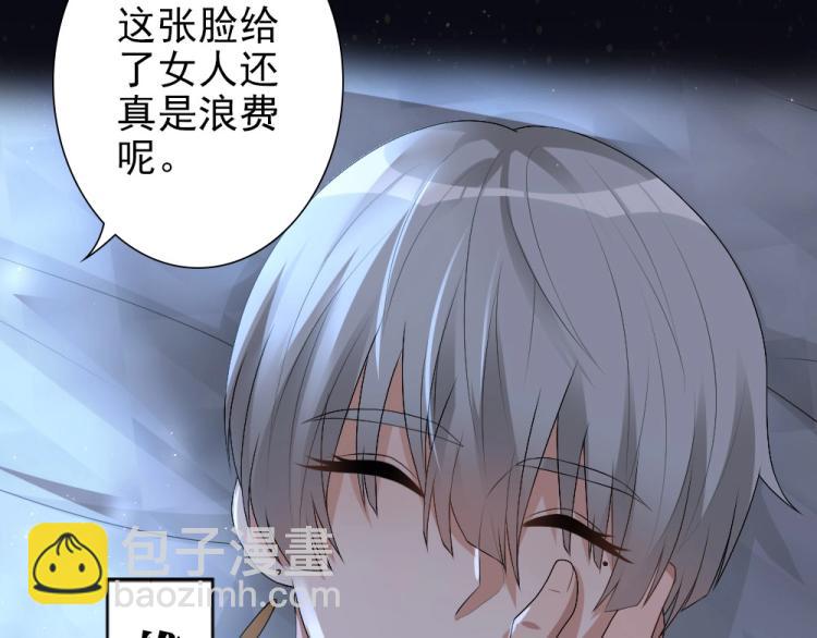 序章 霸占欲狼狗&times;钓系美人-第2话