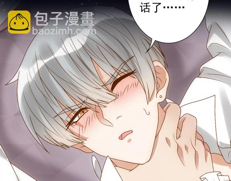 序章 霸占欲狼狗&times;钓系美人-第2话