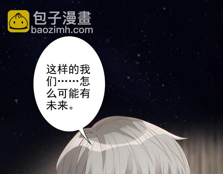 序章 霸占欲狼狗&times;钓系美人-第2话