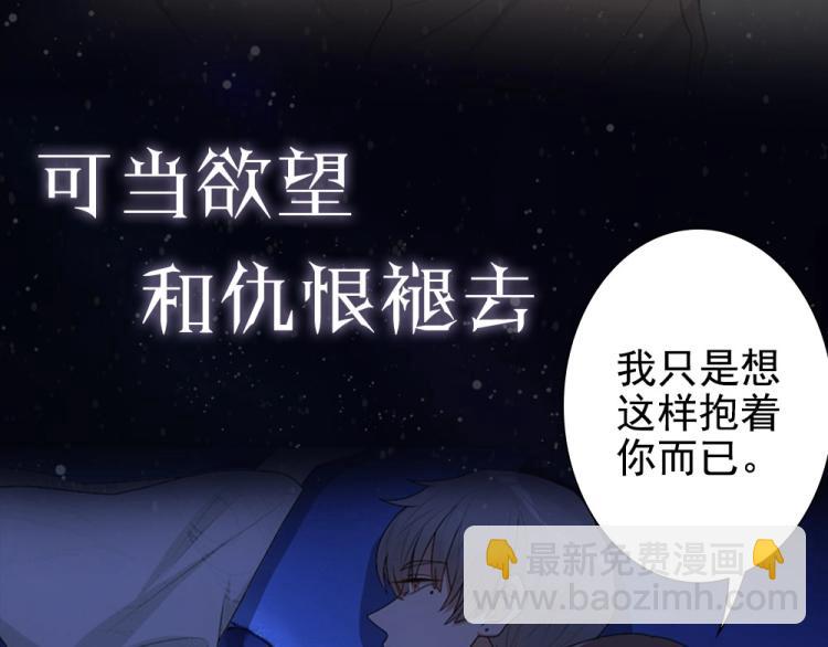 序章 霸占欲狼狗&times;钓系美人-第2话