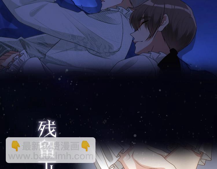 序章 霸占欲狼狗&times;钓系美人-第2话