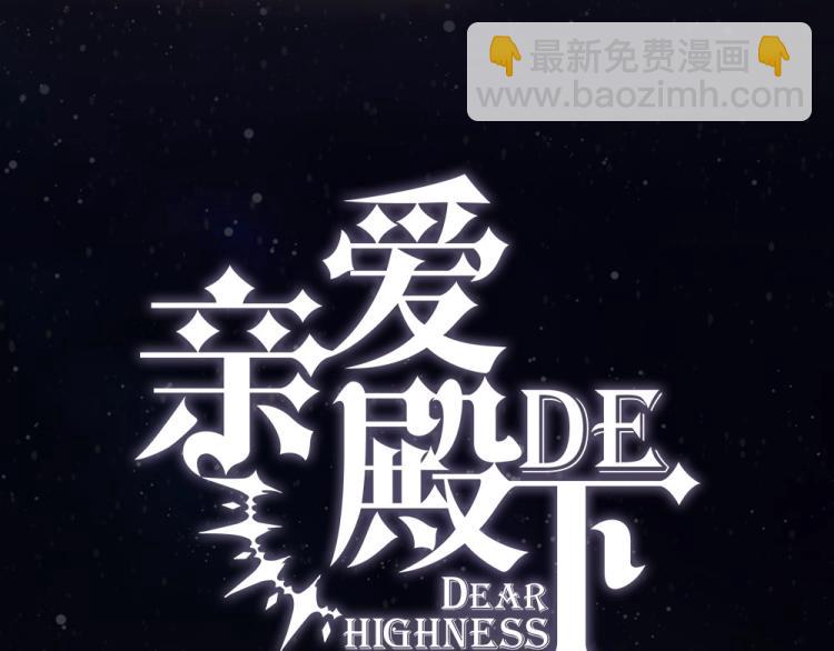 序章 霸占欲狼狗&times;钓系美人-第2话