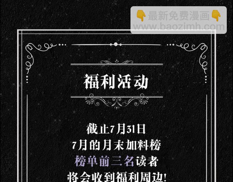 序章 霸占欲狼狗&times;钓系美人-第2话