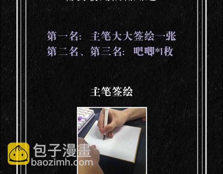 序章 霸占欲狼狗&times;钓系美人-第2话