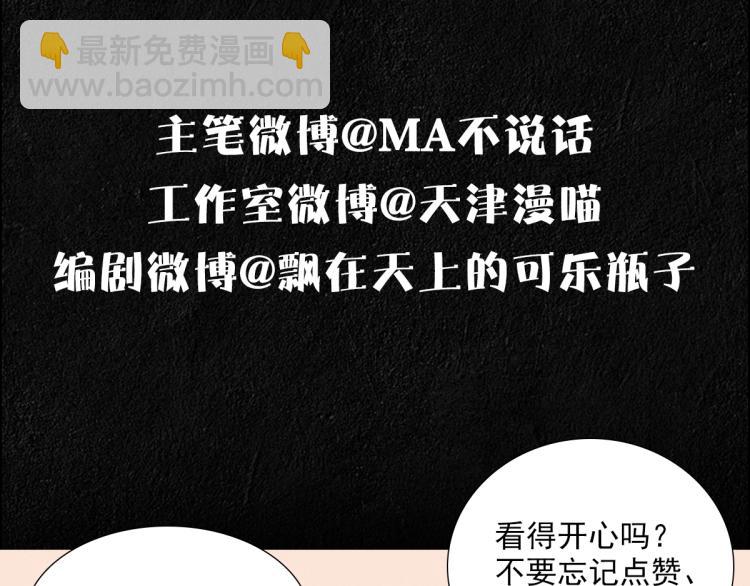 序章 霸占欲狼狗&times;钓系美人-第2话