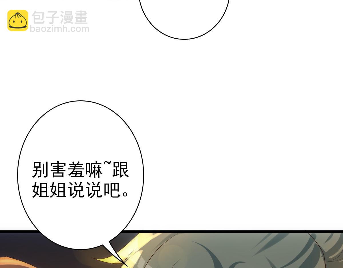 第24话 不听话的弟弟(1/3)-第26话