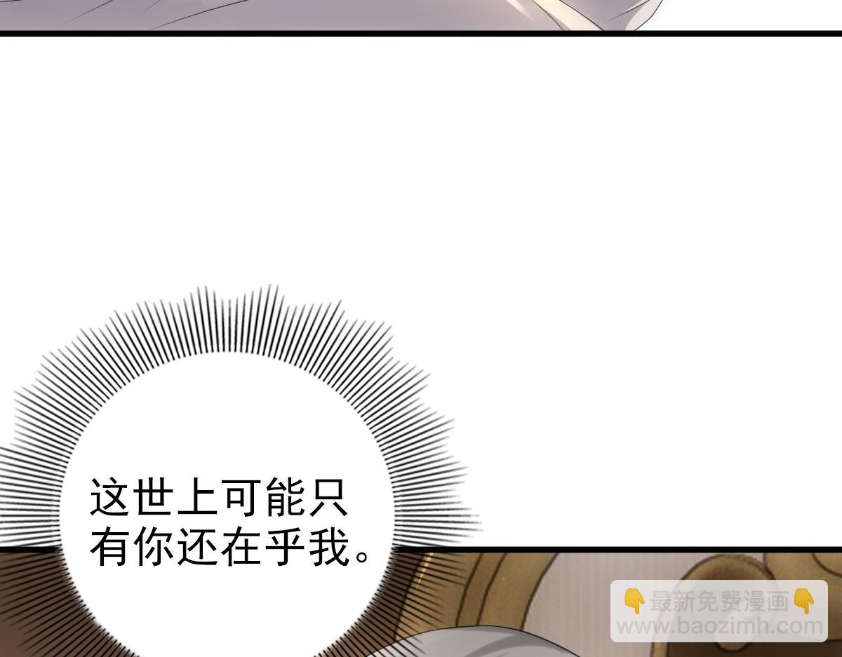 第30话醒来见到的第一个人是你(1/3)-第32话