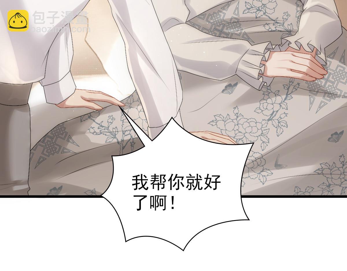 第30话醒来见到的第一个人是你(1/3)-第32话