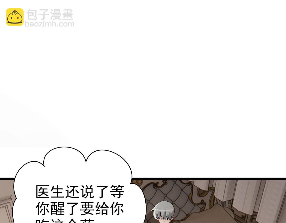 第30话醒来见到的第一个人是你(1/3)-第32话