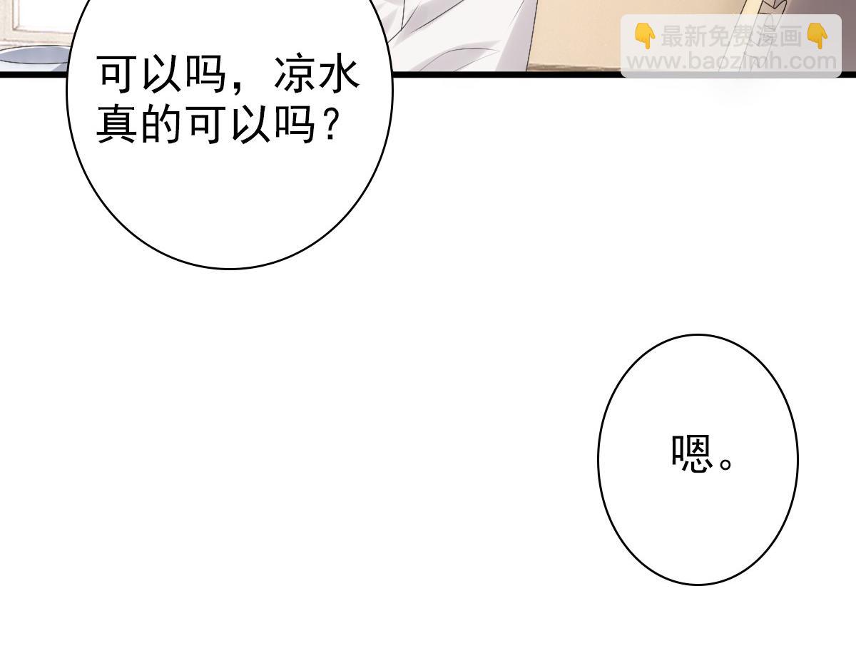 第30话醒来见到的第一个人是你(1/3)-第32话