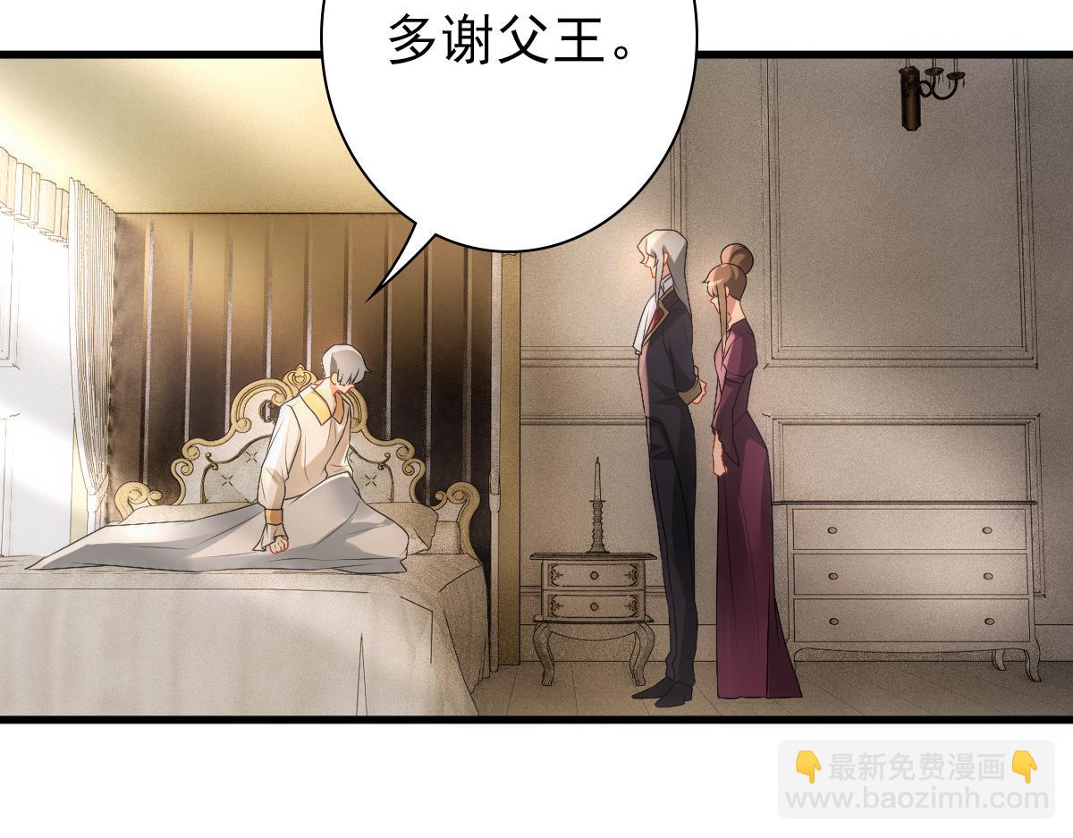 第32话 哥哥的野心(1/3)-第34话