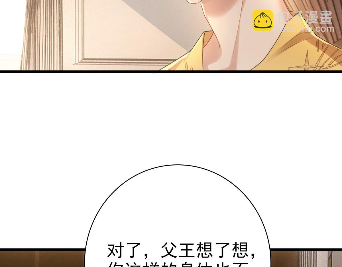 第32话 哥哥的野心(1/3)-第34话