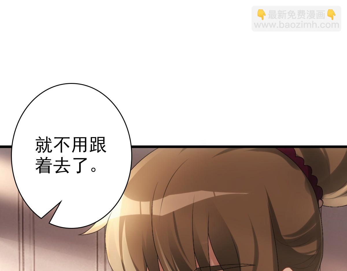 第32话 哥哥的野心(1/3)-第34话