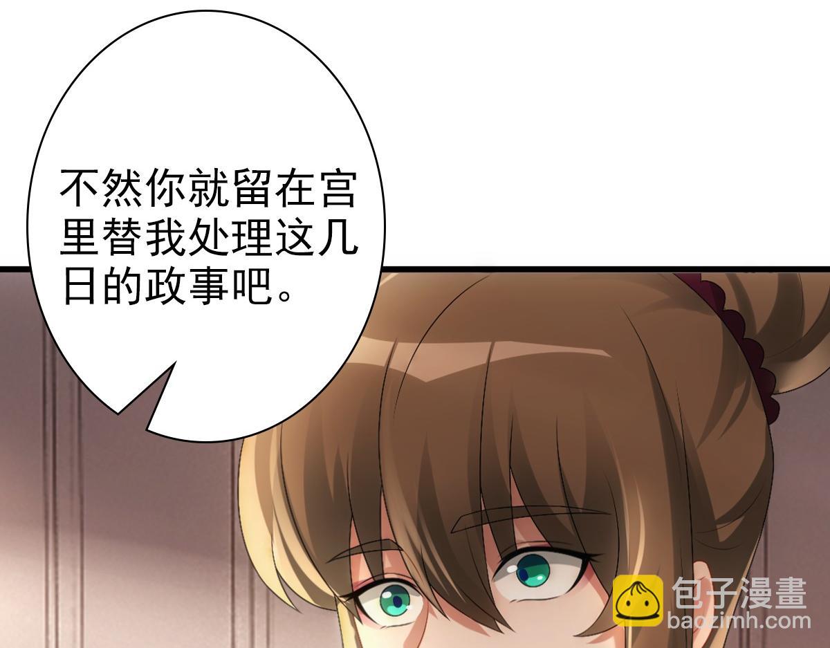 第32话 哥哥的野心(1/3)-第34话