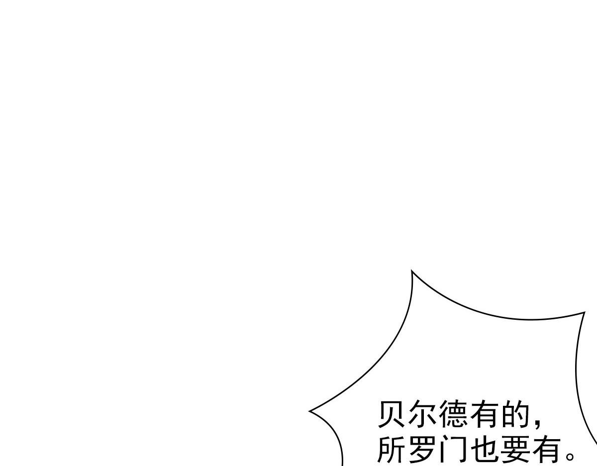 第32话 哥哥的野心(1/3)-第34话