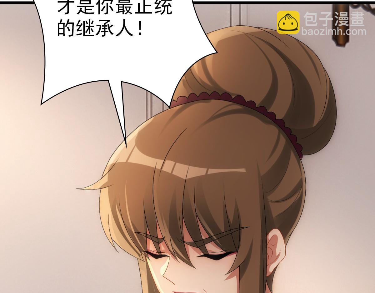 第32话 哥哥的野心(1/3)-第34话