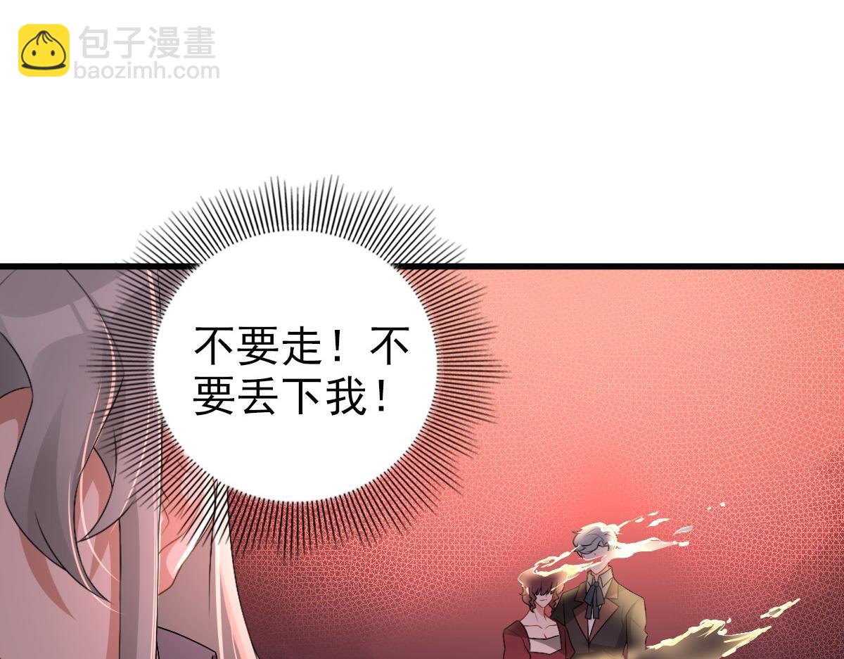 第38话 噩梦(1/3)-第40话