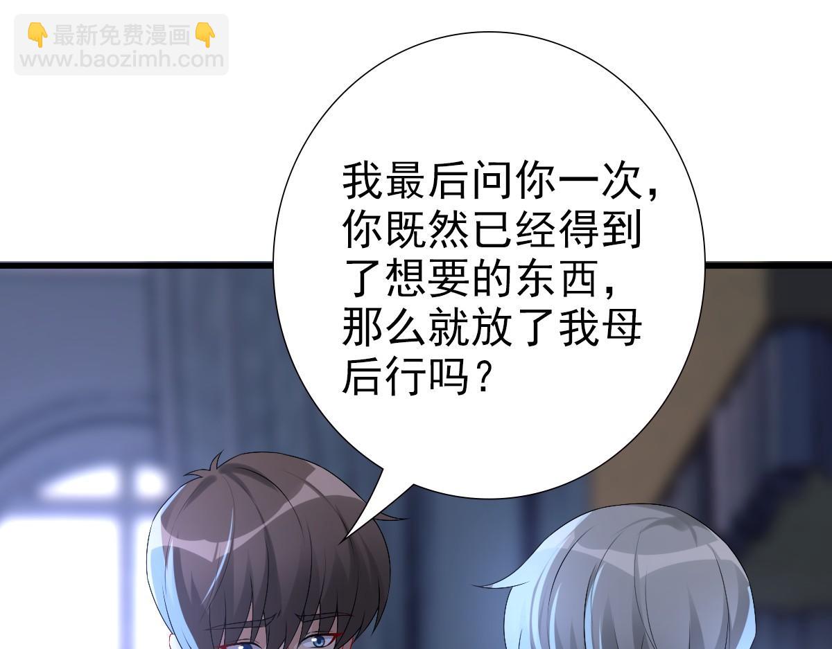 第42话 哥哥的示弱？(1/3)-第44话